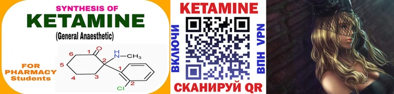 Кетамин ketamine  Усть-Катав 