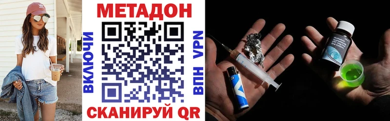 МЕТАДОН кристалл  Усть-Катав 